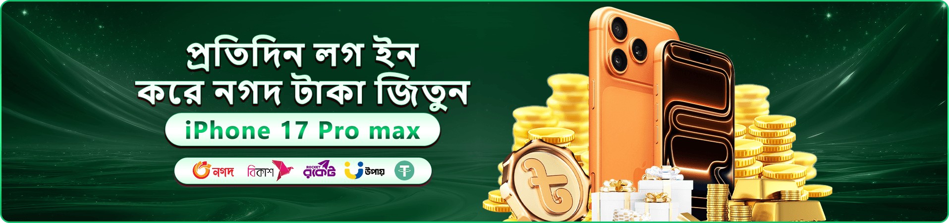 রঙিন গেম প্রচারের দৃশ্য