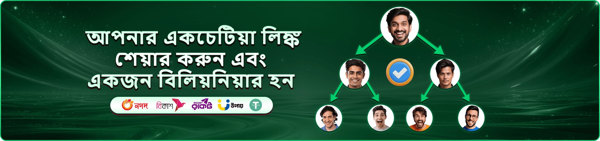 উজ্জ্বল বিনোদন গেমের প্রচারচিত্র
