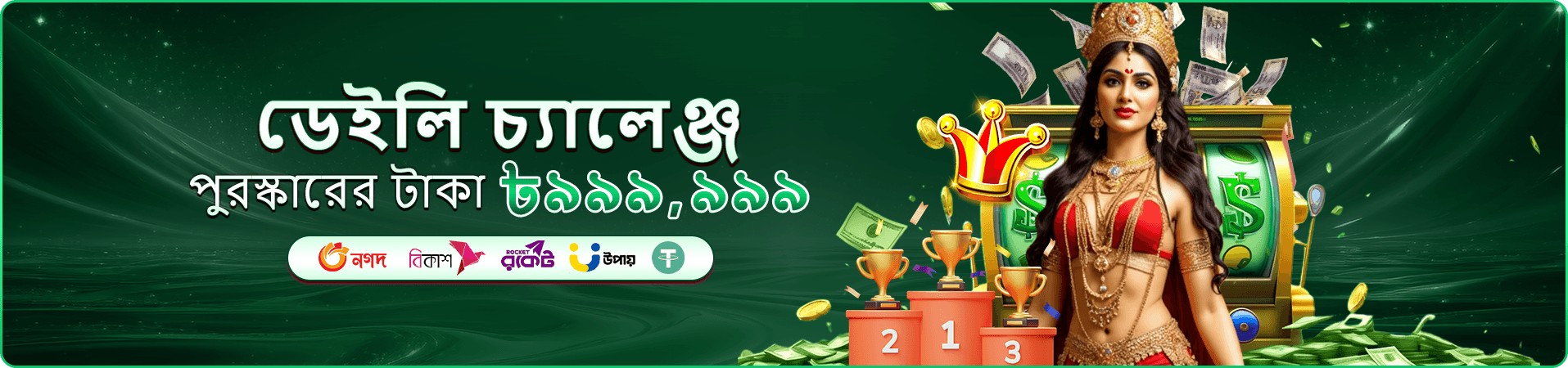 গেম লাইব্রেরির প্রচারচিত্র