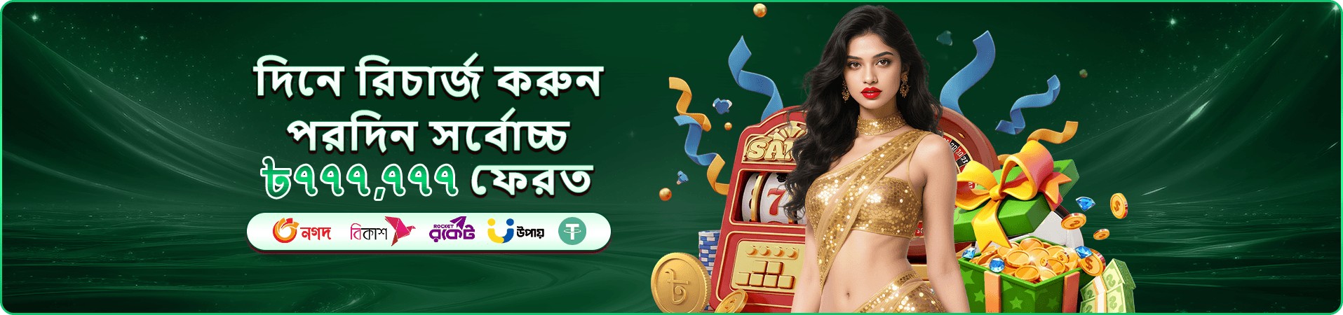 সদস্য সুবিধার রঙিন প্রচারচিত্র ৫