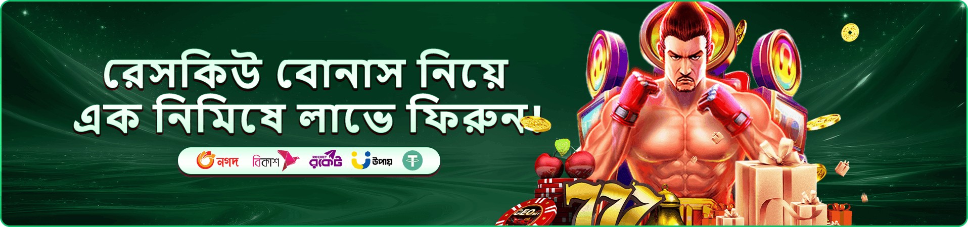 রঙিন প্রতিযোগিতা প্রচারচিত্র ৭