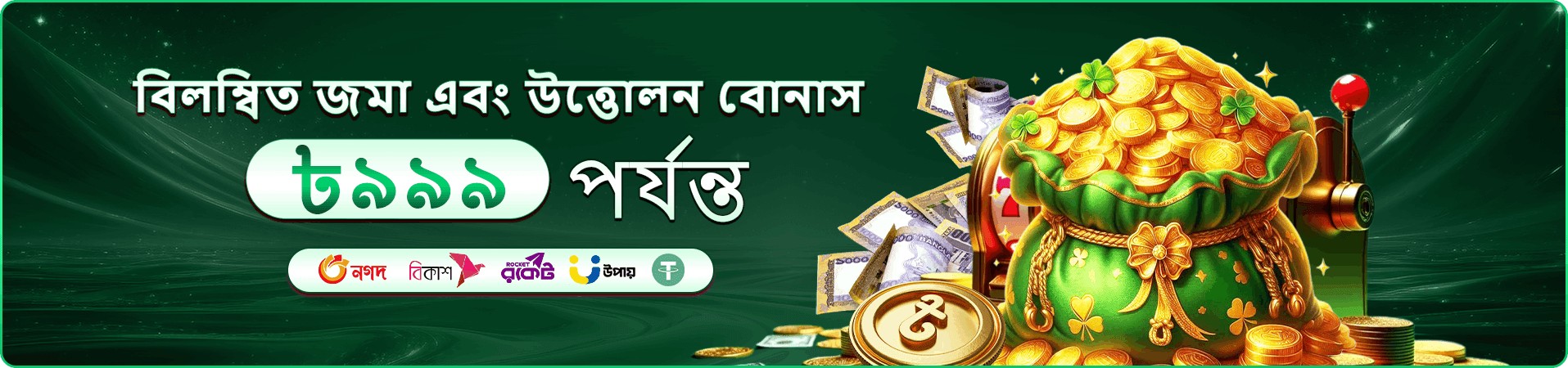 সদস্যপদ প্রচারচিত্র ৮