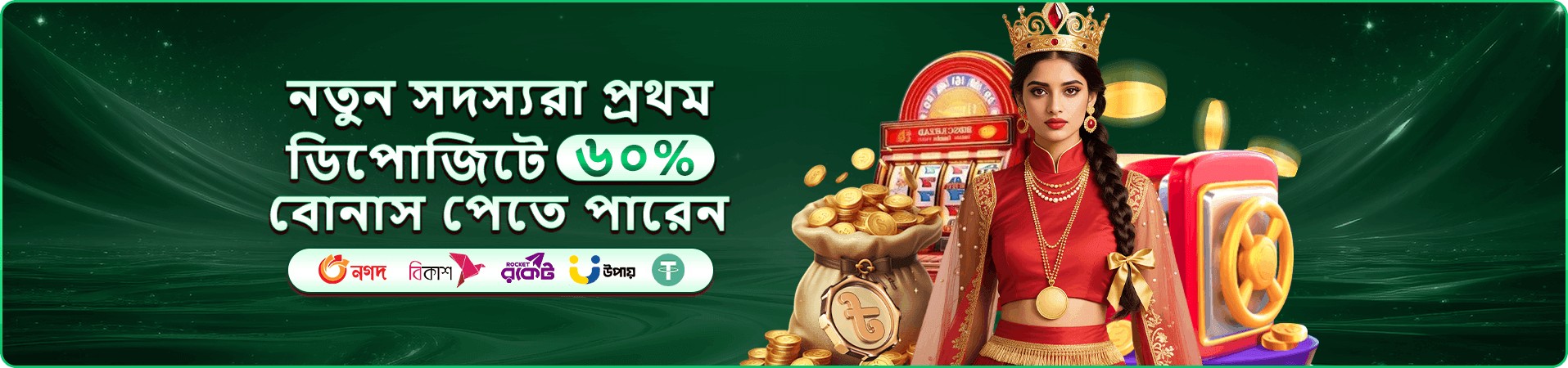 ভিকের রঙিন গেম প্রচারচিত্র ৯